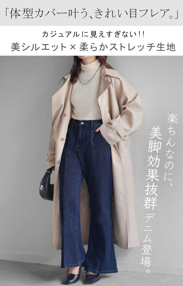 パンツ デニム フレア レディース ボトムス ストレッチ 伸縮 ウエスト