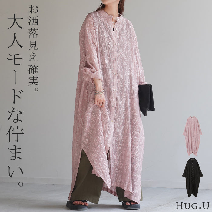 「着るだけ、雰囲気満点。」