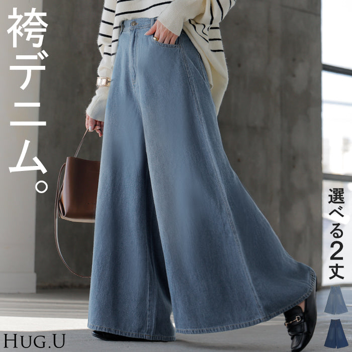 パンツ ワイド デニム ロング 綿100％ レディース ボトムス ボトム ジーンズ ジーパン ロングパンツ ハイウエスト ウエストゴム Aライン フレアデニム フレア コットン コットン100％ 無地 大きいサイズ 体型カバー ブルー ネイビー 春 夏 HUG.U