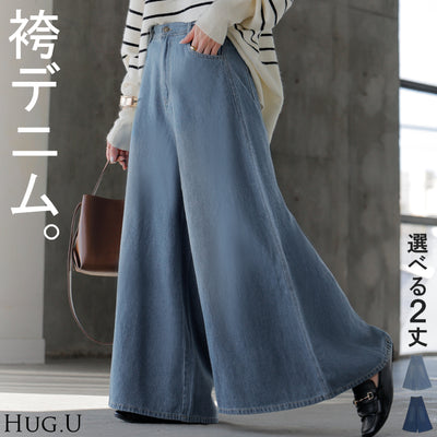 パンツ ワイド デニム ロング 綿100％ レディース ボトムス ボトム ジーンズ ジーパン ロングパンツ ハイウエスト ウエストゴム Aライン フレアデニム フレア コットン コットン100％ 無地 大きいサイズ 体型カバー ブルー ネイビー 春 夏 HUG.U