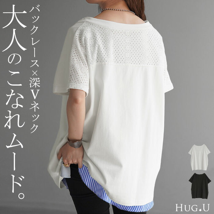 Tシャツ バックレース 綿100％ レディース トップス 深Vネック 無地 半袖 フレンチスリーブ お尻が隠れる 体型カバー カットソー ボックスシルエット ドルマン Vネック ロング チュニック ヘビーオンス 厚手 きれいめ 大きいサイズ 白 黒 春 夏 HUG.U メール便