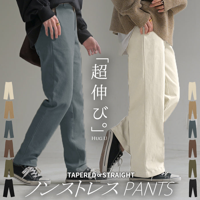 パンツ 選べる テーパード ストレート レディース テーパードパンツ ワイド ワイドパンツ ロング ロングパンツ 体型カバー 無地 ボトムス ボトム ストレート ゆったり ハイウエスト ストレッチ 美脚 大きいサイズ 黒 ベージュ 春 夏 HUG.U