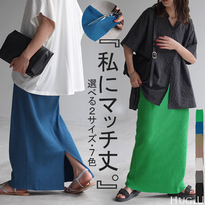 スカート タイトスカート ロングスカート セルフカット レディース ボトムス ペンシルスカート リブ生地 シワになりにくい 無地 伸縮性 ウエストゴム ストレッチ スリット Iライン ロング マキシ マキシワンピース 体型カバー ブルー 黒 春 夏 HUG.U