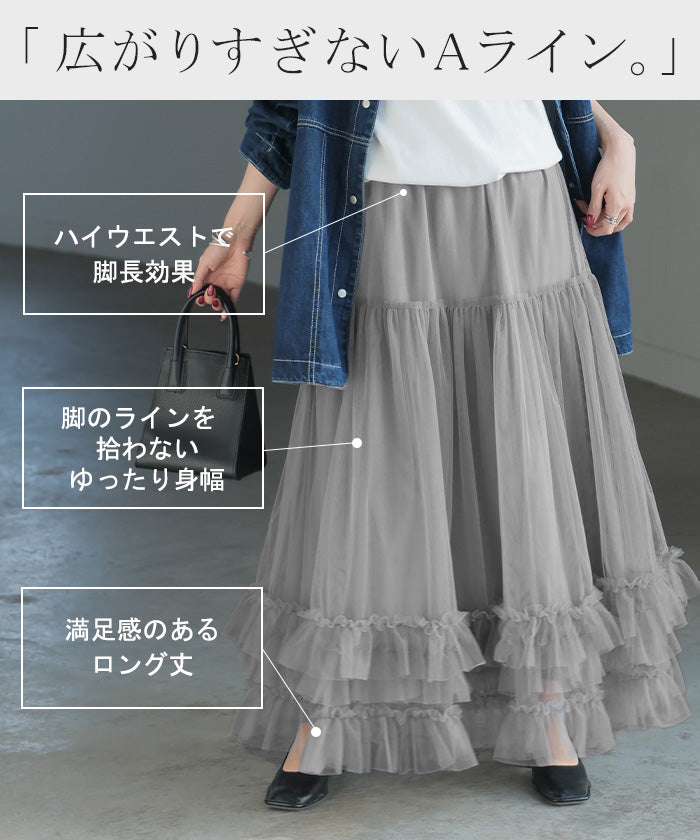スカート チュール レース レディース ボトムス ロング ロングスカート 