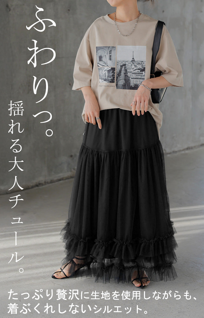 スカート チュール レース レディース ボトムス ロング ロングスカート