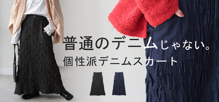 スカート デニムスカート ロング レディース ボトムス 総柄
