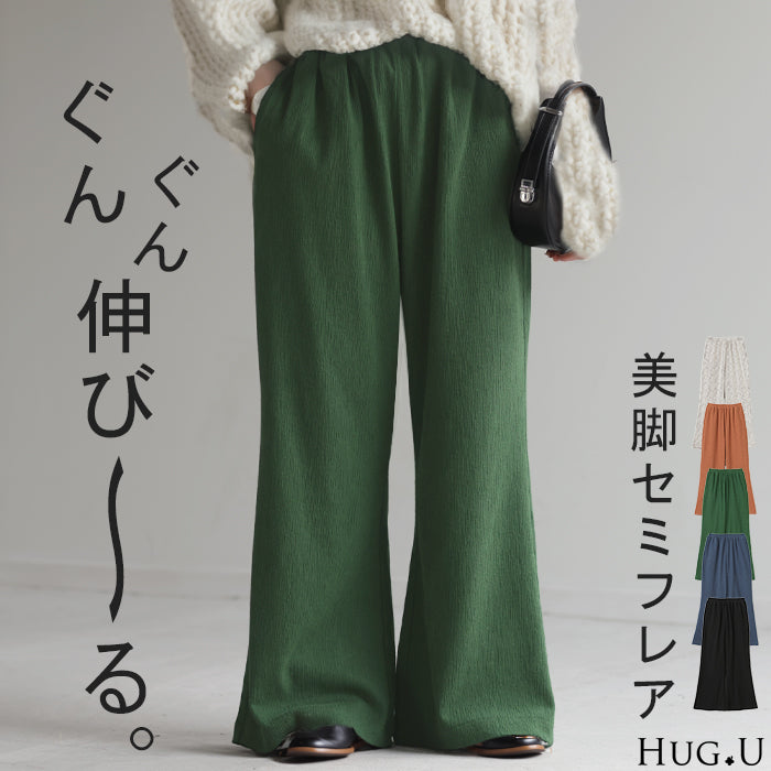 パンツ 超伸び カラーパンツ レディース リブパンツ セミフレア ■一部11月上旬入荷 フレア ワイドパンツ ロング ワイド 大きいサイズ 体型カバー ボトムス フレアパンツ ずハイウエスト ゴム プリーツ ストレッチ 緑 黒 春 夏 きれいめ HUG.U
