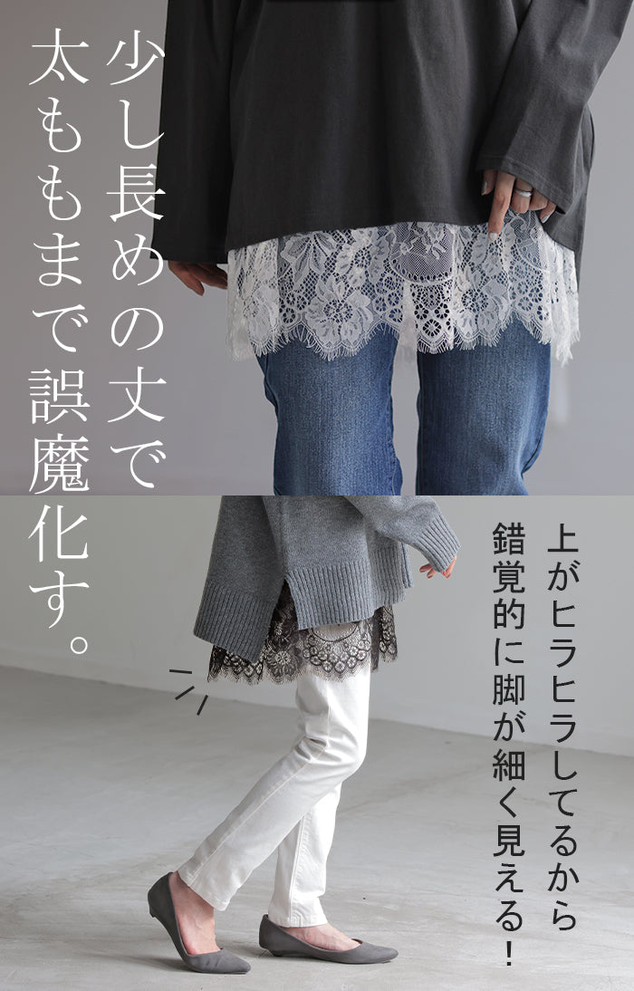 付け裾 レース レイヤード レディース 重ね着風 つけ裾 付け裾