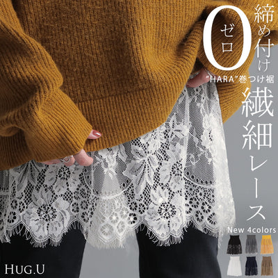 付け裾 レース レイヤード レディース 重ね着風 つけ裾 付け裾 重ね着 花柄 スカート ボックス インナー フェイクレイヤード 腹巻 ゴム 体型カバー ウエストゴム きれいめ お尻が隠れる シアー きれいめ 大きいサイズ 黒 白 春 夏 HUG.U メール便
