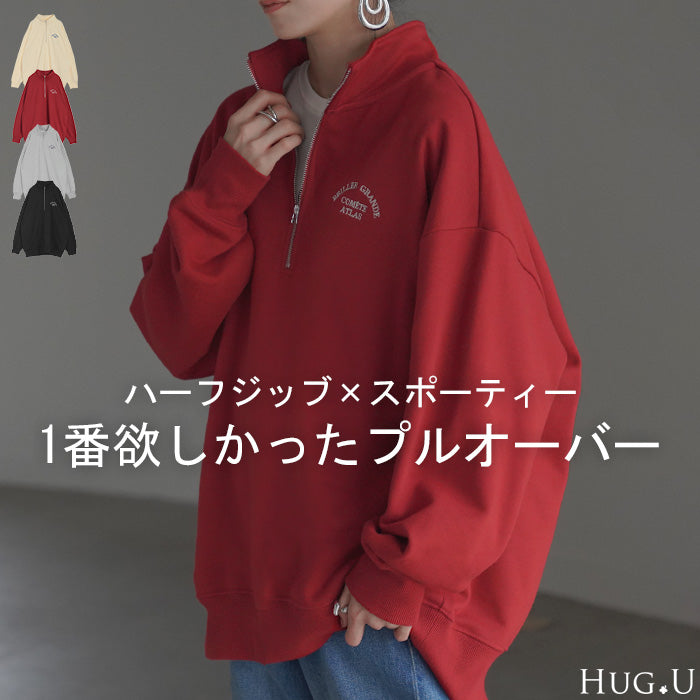 スウェット ハーフジップ レディース トレーナー トップス レイヤード プルオーバー 重ね ゆったり キーネック ハイネック 無地 スポーティー シンプル 秋冬 スウェット ハーフジップ ロゴ レディース トレーナー トップス