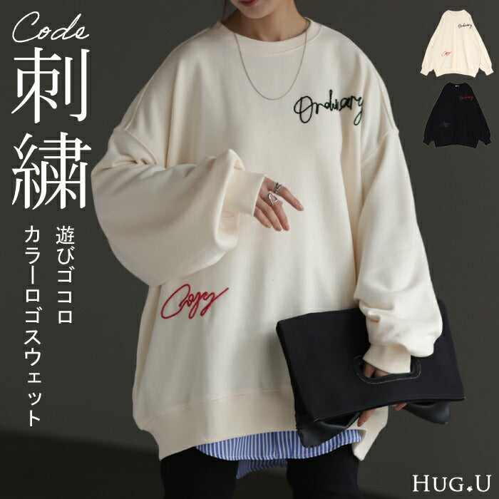 ロゴ 刺繍 スウェット レディース カジュアル レーナー トップス 体型カバー チュニック 大きいサイズ 無地 ドルマンスリーブ スエット プルオーバー ビッグ ロング ドロップショルダー ビッグシルエット ゆる ぽわん袖 長袖 黒 白 春 夏 HUG.U