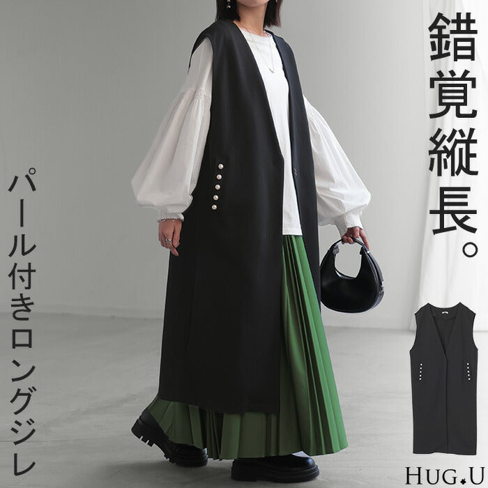 ベスト ジレ パール ロングベスト レディース トップス アウター ノーカラ― Vネック ロング ロングジレ ノースリーブ 羽織 薄手 レイヤード 体型カバー 無地 きれいめ おしゃれ フォーマル 前開き お尻が隠れる 大きいサイズ 黒 春 夏 HUG.U