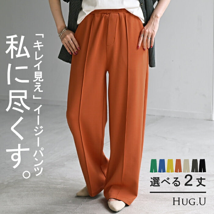 パンツ ワイド 選べる 丈 レディース ワイドパンツ ロング ロングパンツ カラーパンツ スラックス 体型カバー ボトムス ボトム ストレート ズボン ゆったり ハイウエスト ストレッチ 美脚 大きいサイズ きれいめ 通勤 イエロー 黒 春 夏 HUG.U
