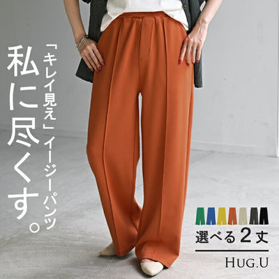 パンツ ワイド 選べる 丈 レディース ワイドパンツ ロング ロングパンツ カラーパンツ スラックス 体型カバー ボトムス ボトム ストレート ズボン ゆったり ハイウエスト ストレッチ 美脚 大きいサイズ きれいめ 通勤 イエロー 黒 春 夏 HUG.U