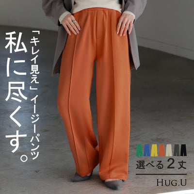 パンツ ワイド 選べる 丈 レディース ワイドパンツ ロング ロングパンツ カラーパンツ スラックス 体型カバー ボトムス ボトム ストレート ズボン ゆったり ハイウエスト ストレッチ 美脚 大きいサイズ きれいめ 通勤 イエロー 黒 春 夏 HUG.U