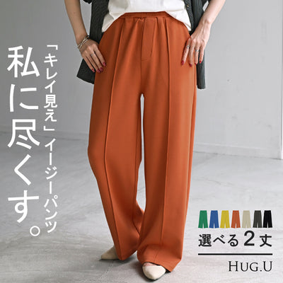 パンツ ワイド 選べる 丈 レディース ワイドパンツ ロング ロングパンツ カラーパンツ スラックス 体型カバー ボトムス ボトム ストレート ズボン ゆったり ハイウエスト ストレッチ 美脚 大きいサイズ きれいめ 通勤 イエロー 黒 春 夏 HUG.U