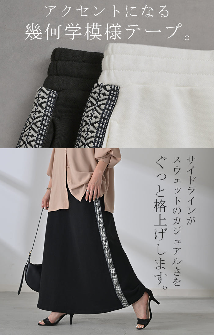 ブラックAライン ロングスカート 異素材 スウェット デニム 韓国 HUG.U スカート スウェット デニムスカート Aライン レディース