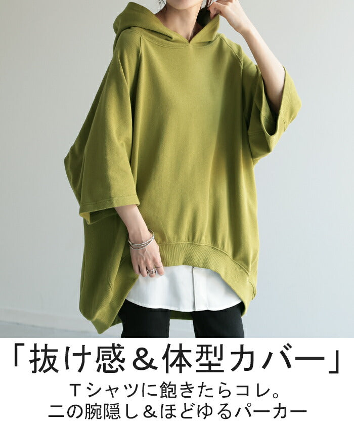 パーカー 綿100％ 半袖 レディース トップス Tシャツ 無地 ロング 体型