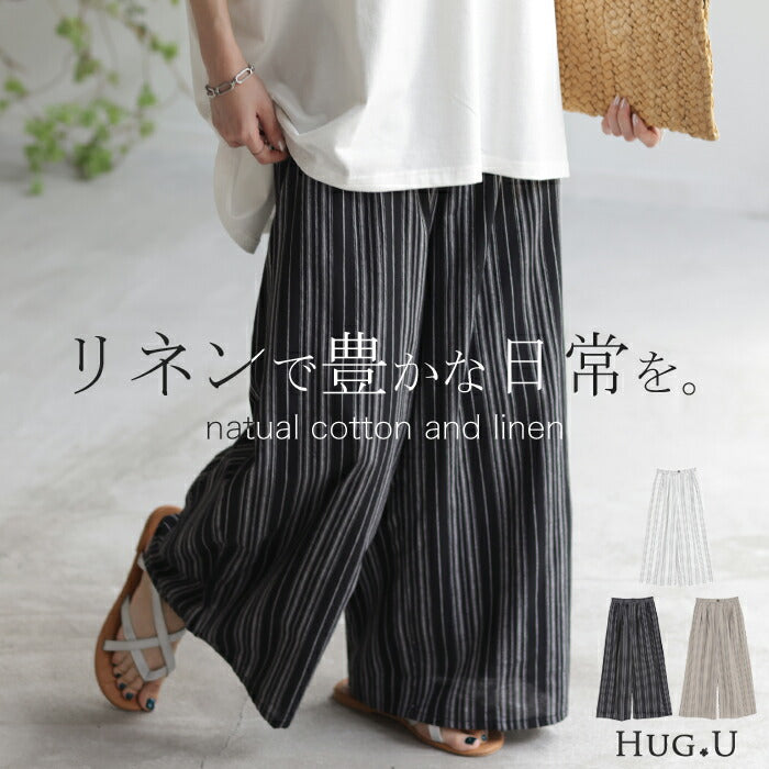 パンツ ワイドパンツ リネン 綿 レディース フレアパンツ ワイド タックパンツ ナチュラル ロング ロングパンツ ズボン ずぼん ボトムス ハイウエスト 麻 ストライプ ストライプパンツ リネンパンツ 体型カバー ゴム 大きいサイズ 白 黒 春 夏 HUG.U メール便