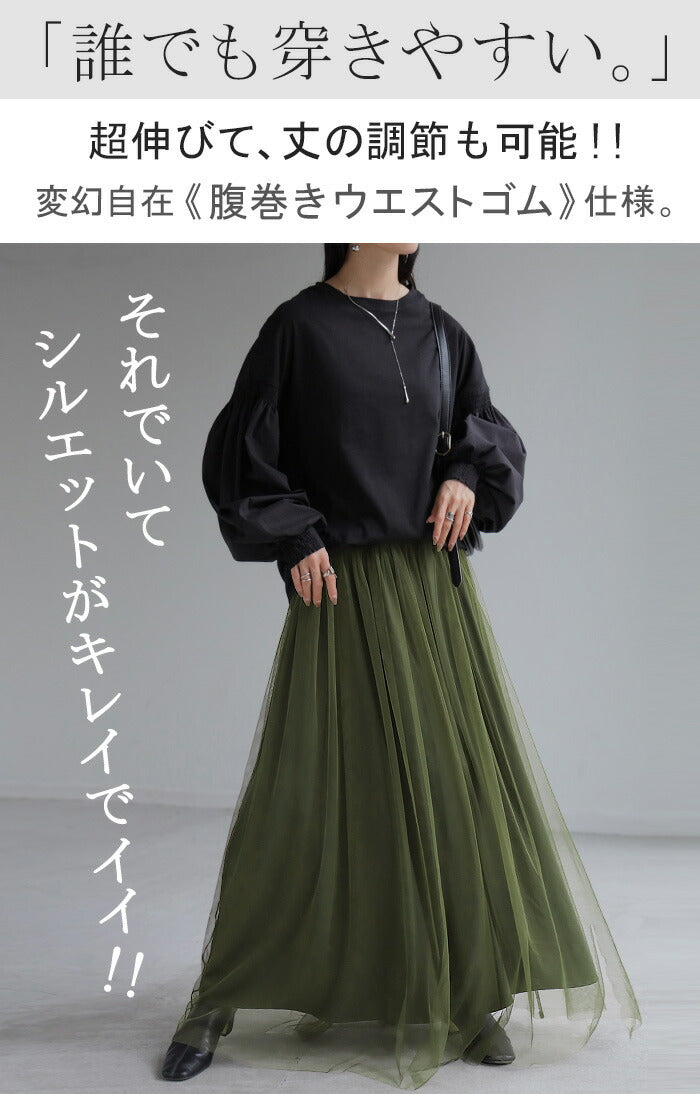 スカート チュール ロング レディース ボトムス ボトム ロングスカート