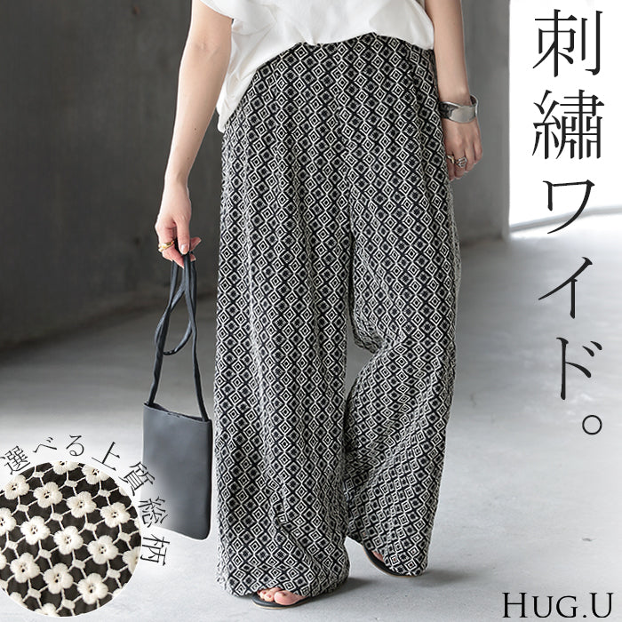 パンツ 刺繍 ワイド 綿100％ レディース ロング ワイドパンツ 太い ガウチョ ガウチョパンツ ズボン ハイウエスト カットワークレース 裏地 ウエストゴム タックパンツ コットン100％ 総柄 レース ボトムス 体型カバー 大きいサイズ 黒 春 夏 HUG.U