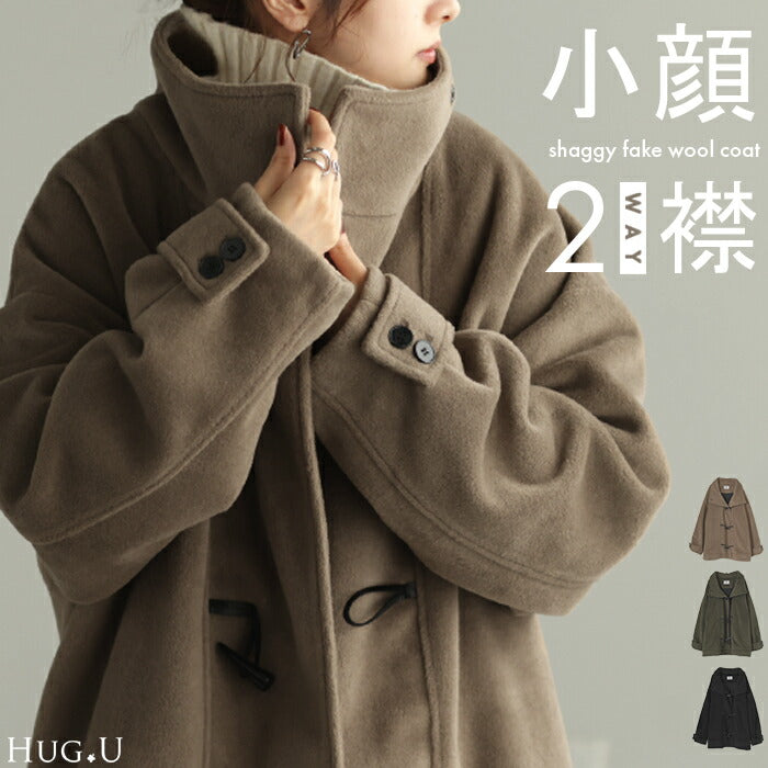 コート 「小顔 2way襟」 アウター レディース ウール ■一部10月下旬入荷 風 ダッフルコート ダッフル チュニック ドルマン ロング ハイネック スタンドネック オーバーサイズ 無地 長袖 ジャケット 大きいサイズ お尻が隠れる 体型カバー 黒 ブラウン 春 夏 HUG.U