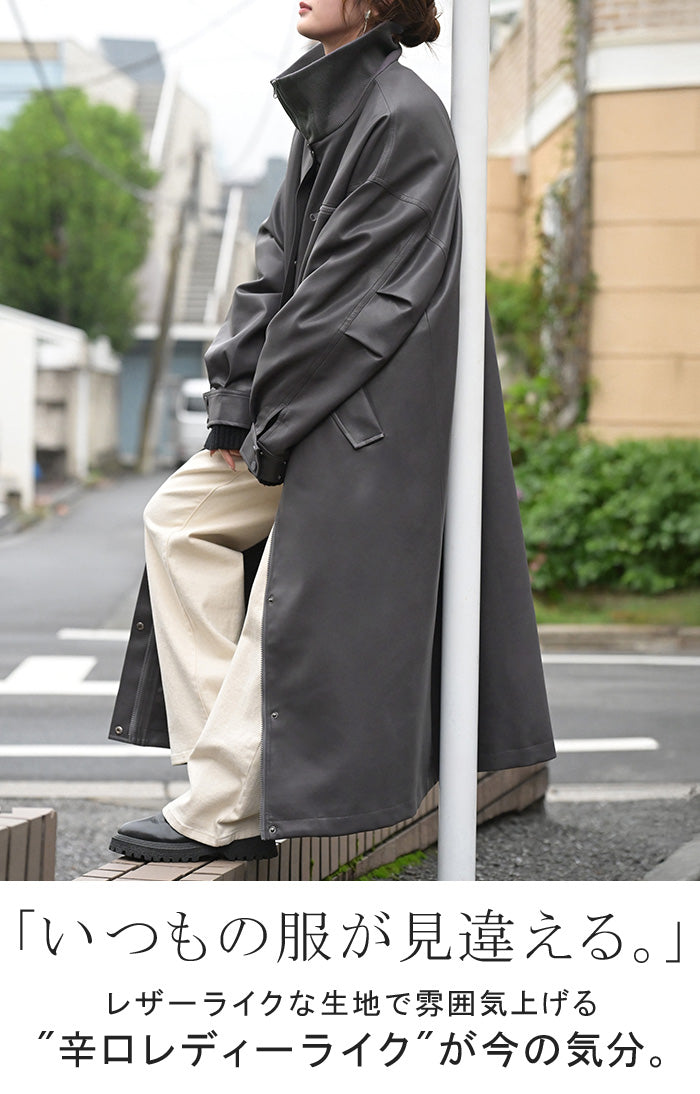 2025AW新作 アウター コート ロング □一部1月中旬入荷 レザー風