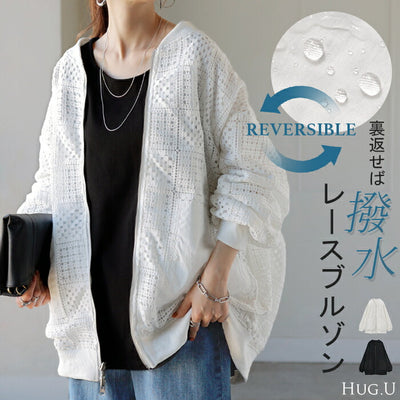ブルゾン レース 撥水 リバーシブル レディース ■一部5月中旬入荷 アウター ロング ナイロン ジャケット ジャンパー 羽織 ライトアウター ダブルジップ オーバーサイズ 体型カバー 大きいサイズ ドルマン ボリュームスリーブ お尻が隠れる 雨 白 黒 春 夏 HUG.U