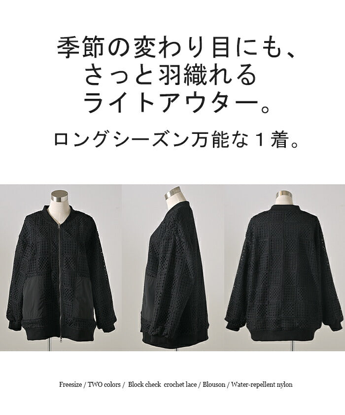 ブルゾン レース 撥水 リバーシブル レディース アウター ロング 