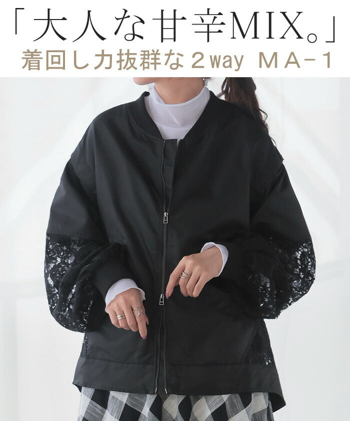 袖取り外し可。2WAY ブルゾン ベスト アウター レース レディース