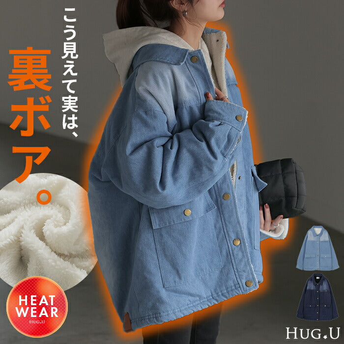 Gジャン デニム ボア アウター デニムジャケット レディース ■一部10月下旬入荷 ボアアウター トップス ジャケット ブルゾン チュニック ビッグ 大きいサイズ オーバーサイズ 長袖 羽織 防寒 ゆったり ジーンズ 無地 ロング 体型カバー お洒落 青 ブルー 春 夏 HUG.U