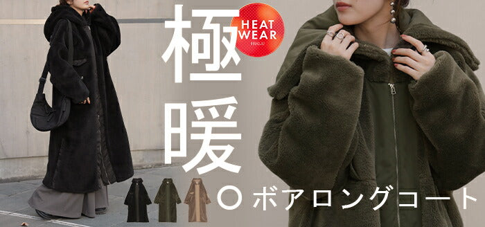 ボアロングコート HUG.U HUG.U ボアコート フード アウター レディース ボア ロング