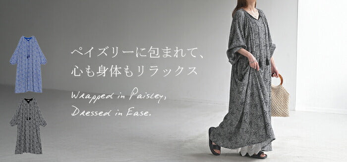 美品 完売モデル グレースクラス ペイズリー シャツ ロングワンピース 総柄 美品 完売モデル グレースクラス ペイズリー シャツ ロングワンピース 総柄