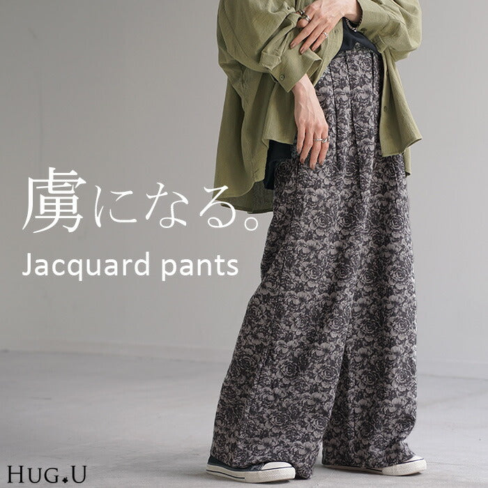 パンツ ワイド ジャガード レディース ロング ワイドパンツ 太い ガウチョ ガウチョパンツ ズボン ずぼん ボトムス 総柄 ジャガードパンツ フレア フレアパンツ ウエストゴム 体型カバー 大きいサイズ おしゃれ 別売り セットアップ 可 黒 夏 春 HUG.U