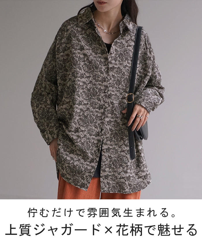 シャツ 別売り セットアップ可 ジャガード ジャケット ロング シャツ 別売り セットアップ可 ジャガード ジャケット ロング