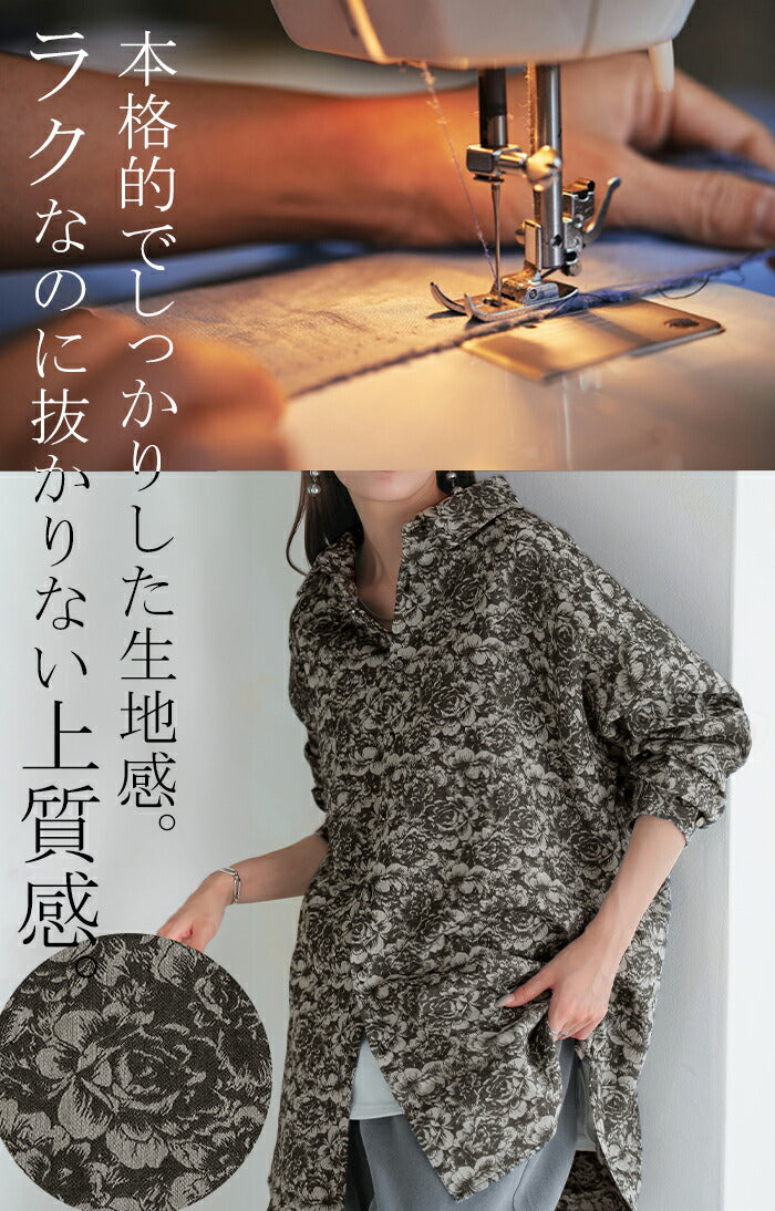 シャツ ジャガード レディース ジャケット ロング ロングシャツ