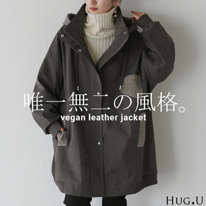 ジャケット 2way レザー 風 レディース アウター ダブルジップ リブ フード 取り外し可能 無地 長袖 ハイネック お尻が隠れる オーバー ドルマン コート フェイクレザー ロング 前開き 羽織 大きいサイズ 体型カバー カジュアル グレー 春 夏 HUG.U