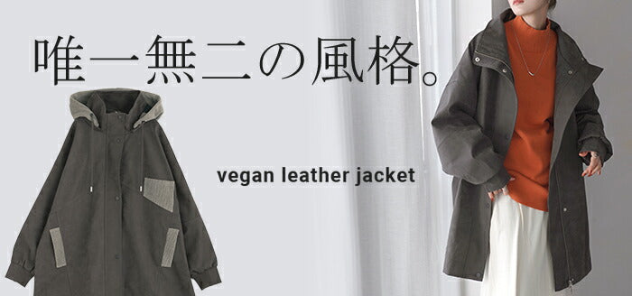 ジャケット 2way レザー 風 レディース アウター ダブルジップ リブ