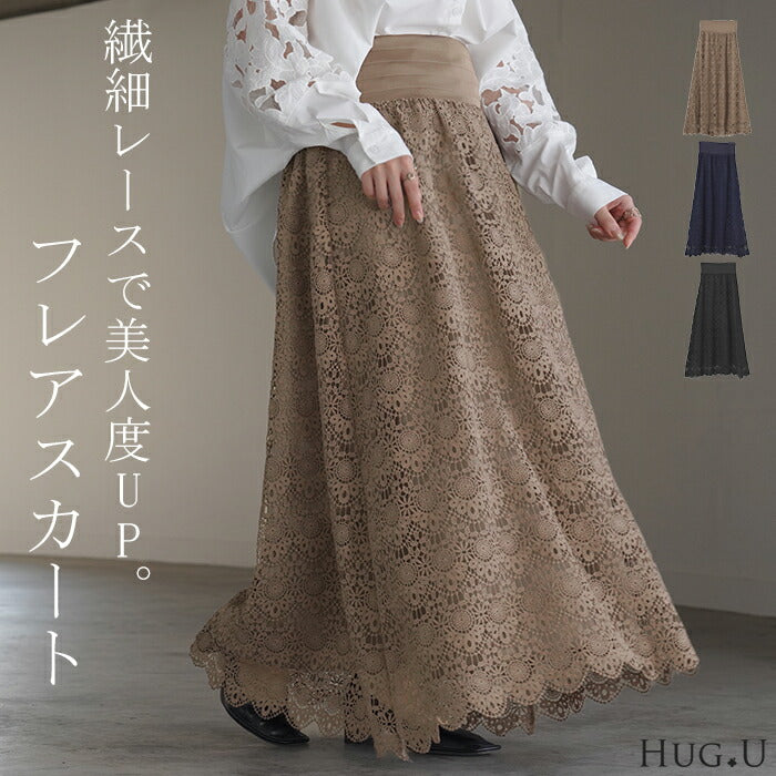 スカート 刺繍 レース レディース ボトムス ロング ロングスカート マキシ マキシスカート 花柄 Aライン フレア フレアスカート レーススカート 長い ゴム ボトム ボリューム ゆったり 体型カバー きれいめ 大きいサイズ 黒 ネイビー 春 夏 HUG.U