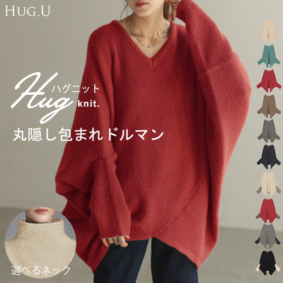 ニット トップス レディース コクーン ドルマン セーター ■一部10月中旬入荷 ドルマンスリーブ ドルマンセーター 体型カバー ドルマンニット チュニック 長袖 大きい 変形 ゆったり Vネック ロング おしゃれ きれいめ お尻が隠れる 黒 グリーン 春 夏 HUG.U