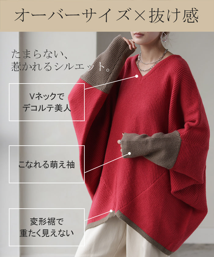 ニット トップス レディース コクーン □一部4月下旬入荷