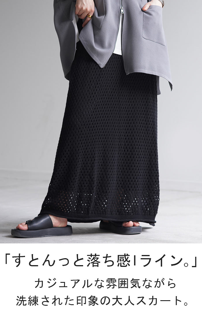 スカート メッシュ サマーニット レディース ロング ロング