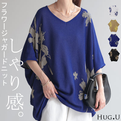 サマーニット 二の腕カバー 花柄 チュニック トップス ドルマン ニット レディース コクーン プルオーバー ドルマンスリーブ 長い 体型カバー 半袖 ゆったり Vネック ライトニット 変形 ロング お尻が隠れる 大きいサイズ Tシャツ 白 黒 春 夏 HUG.U