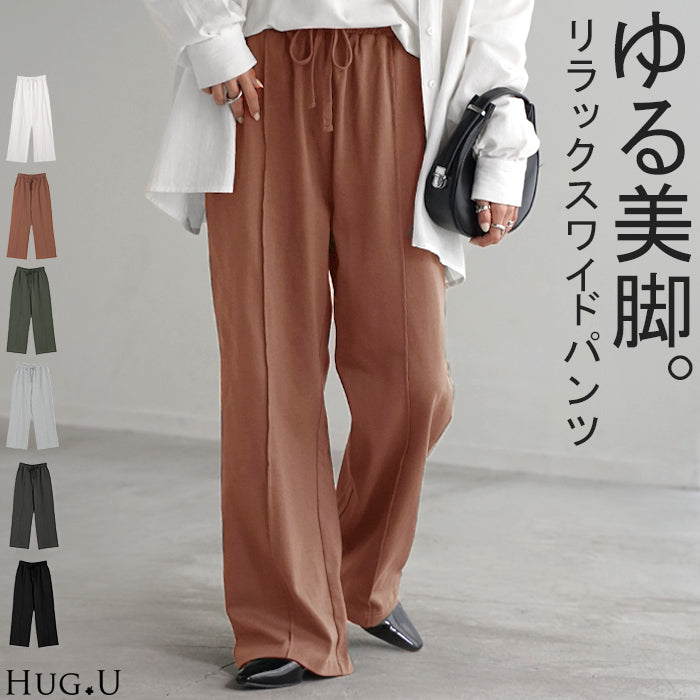 パンツ ワイド センターライン レディース ボトムス ボトム ロング 綿100％ ハイウエスト ズボン ずぼん ロングパンツ ウエストゴム ワイドパンツ ストレートパンツ 無地 ポケット ストレート 大きいサイズ 体型カバー カジュアル 白 黒 春 夏 HUG.U