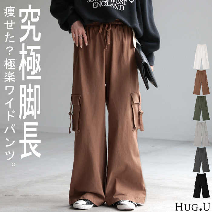 パンツ カーゴ ワイド ロング 綿100％ レディース ボトムス ボトム ハイウエスト ズボン ずぼん ロングパンツ ウエストゴム ワイドパンツ カーゴパンツ コットン 無地 ポケット ストレッチ 大きいサイズ 体型カバー カジュアル 白 黒 春 夏 HUG.U