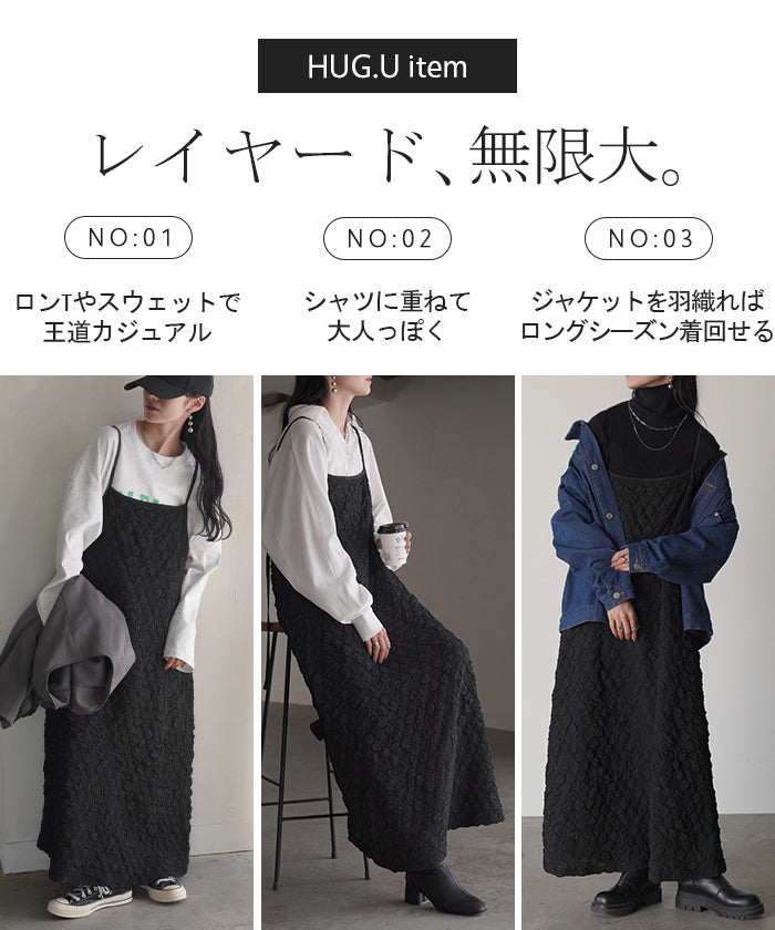 ワンピース ぽこぽこ ジャガード キャミワンピ ワンピ ワンピース ぽこぽこ ジャガード キャミワンピ ワンピ