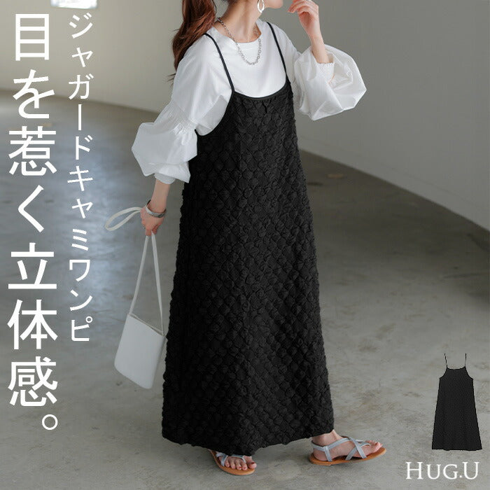 ワンピース ぽこぽこ ジャガード キャミワンピ ワンピ
