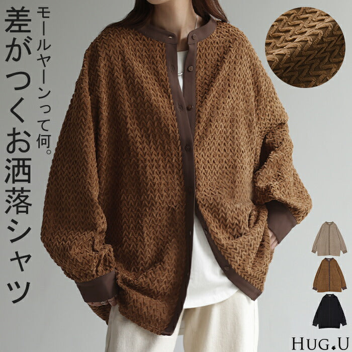 シャツ トップス ロング モールヤーン レディース ロングシャツ チュニック ブラウス Uネック 柄シャツ オーバーサイズ ゆったり 二の腕カバー ドルマン 体型カバー お尻が隠れる 羽織 長袖 きれいめ 大きいサイズ 黒 ベージュ 春 夏 HUG.U