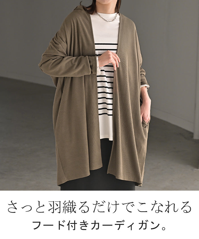 カーディガン ロング 変形 レディース アウター 長袖 フード ドルマン