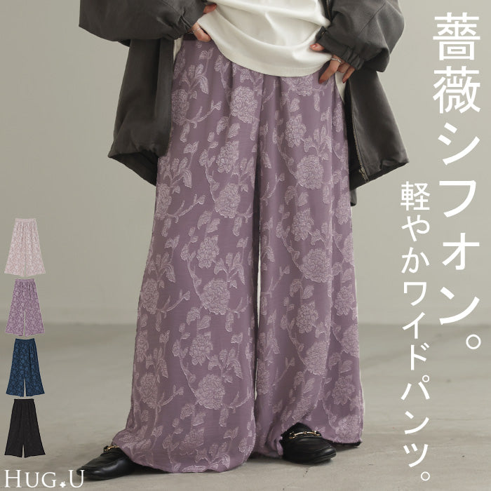 パンツ ワイド シフォン ジャガード レディース ロング ワイドパンツ 太い ガウチョ ガウチョパンツ レース ズボン ずぼん ボトムス 花柄 総柄 シフォンパンツ フレア フレアパンツ ウエストゴム 体型カバー 大きいサイズ きれいめ 黒 夏 春 HUG.U メール便
